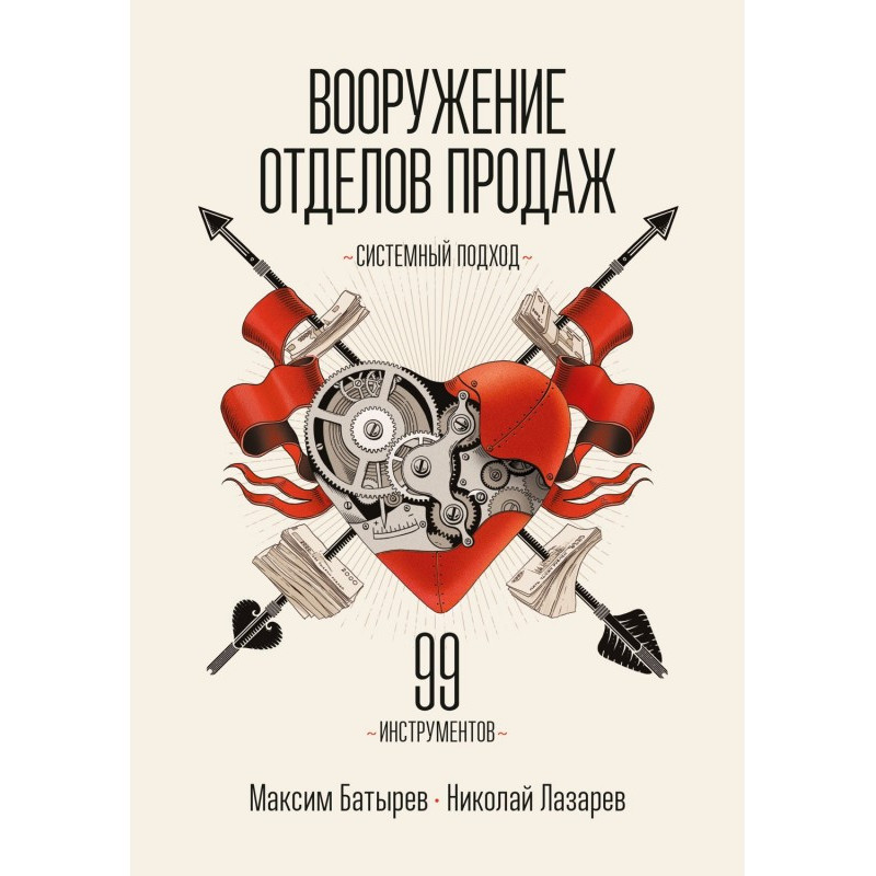 Armament of departments of...