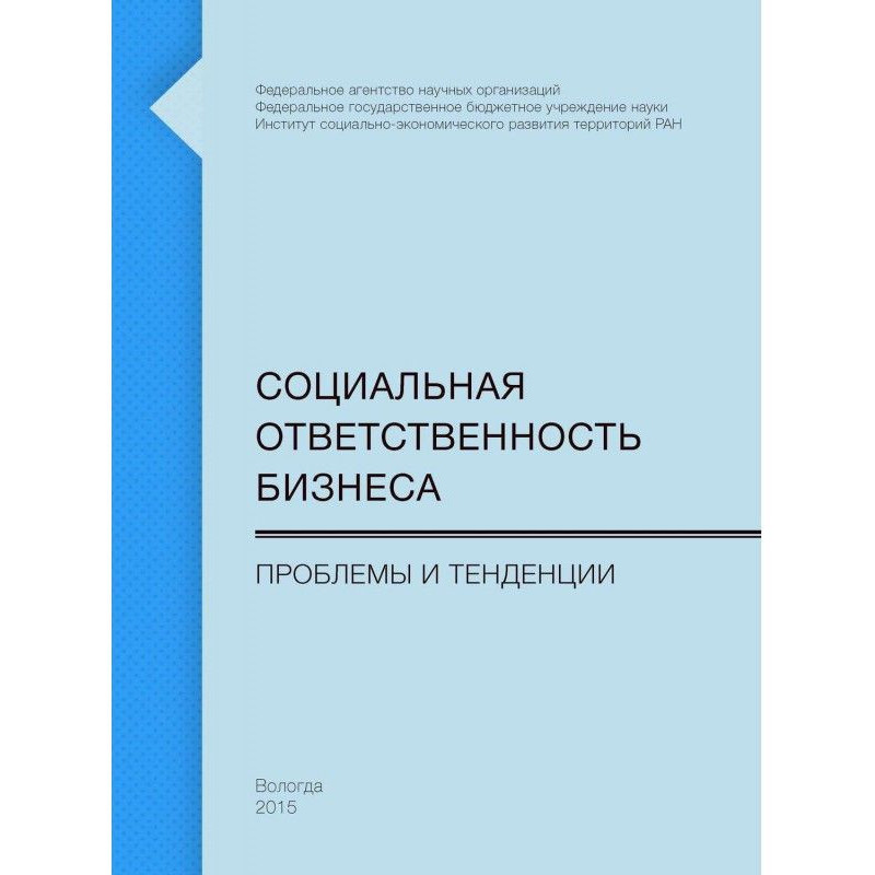 Social responsibility of...