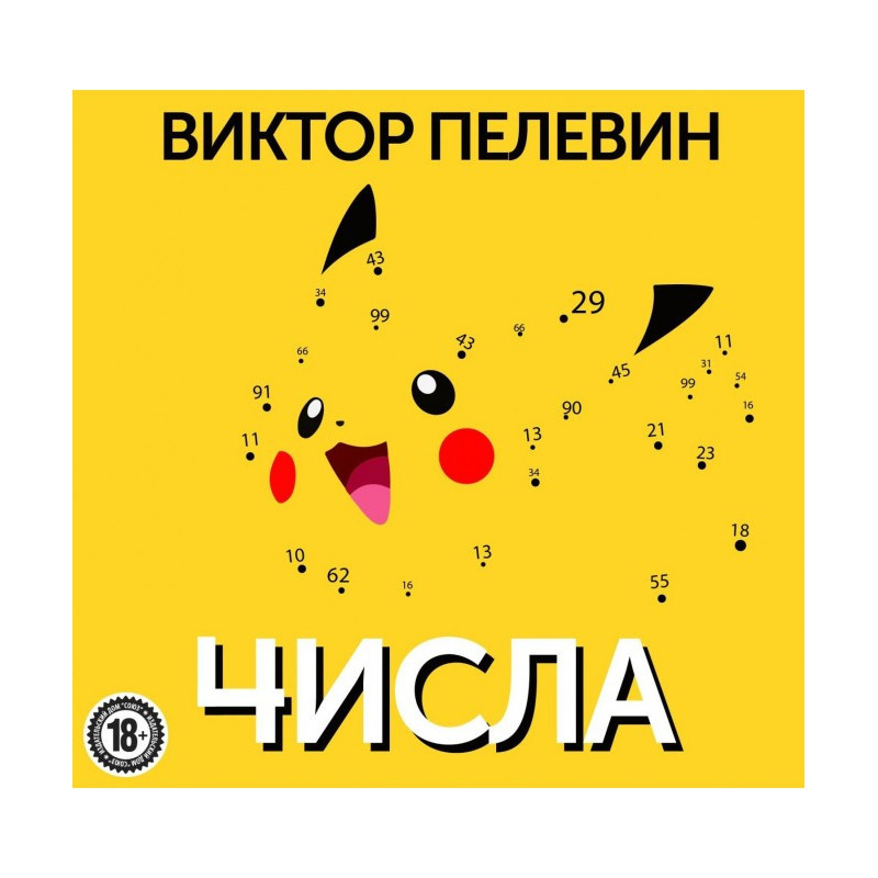 Числа