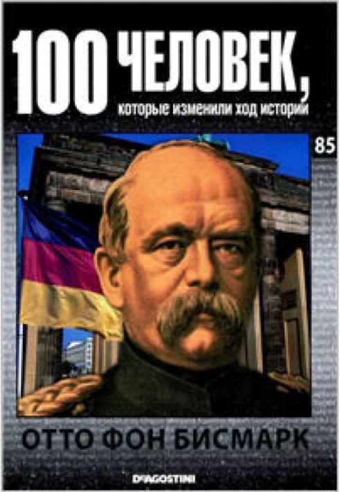 Otto von Bismarck