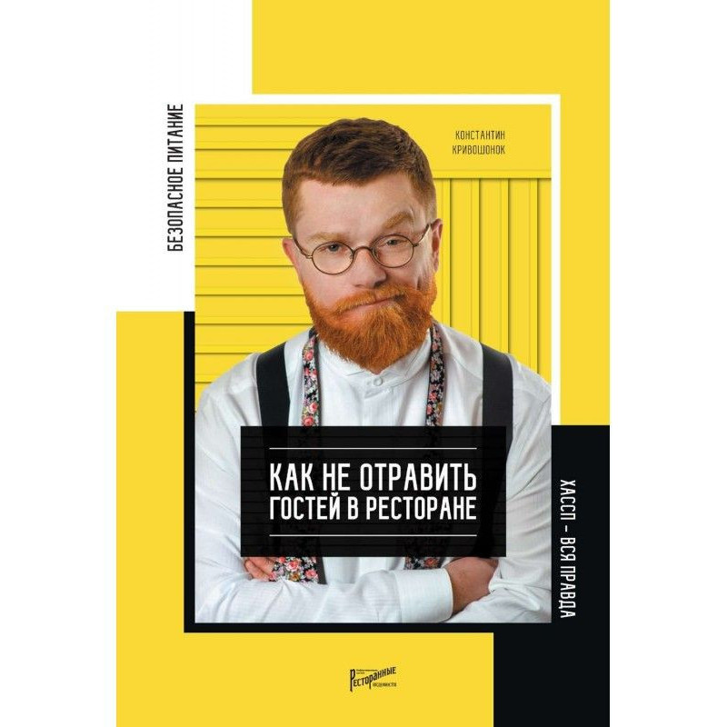 Безпека живлення. Як не...