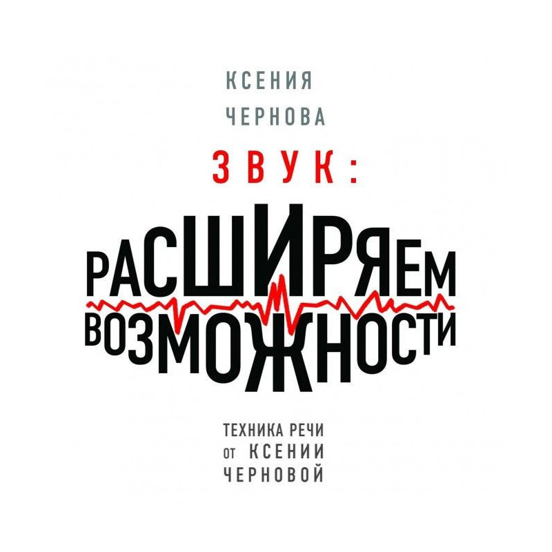 Звук: Розширюємо можливості