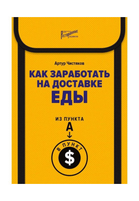 How to get delivery of meal. From a point And in a point $