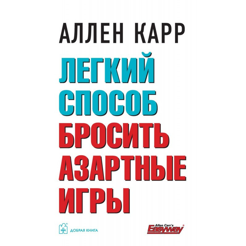 Легкий спосіб кинути...