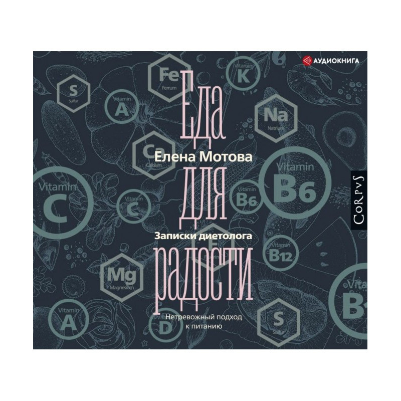 Meal for gladness. Messages...