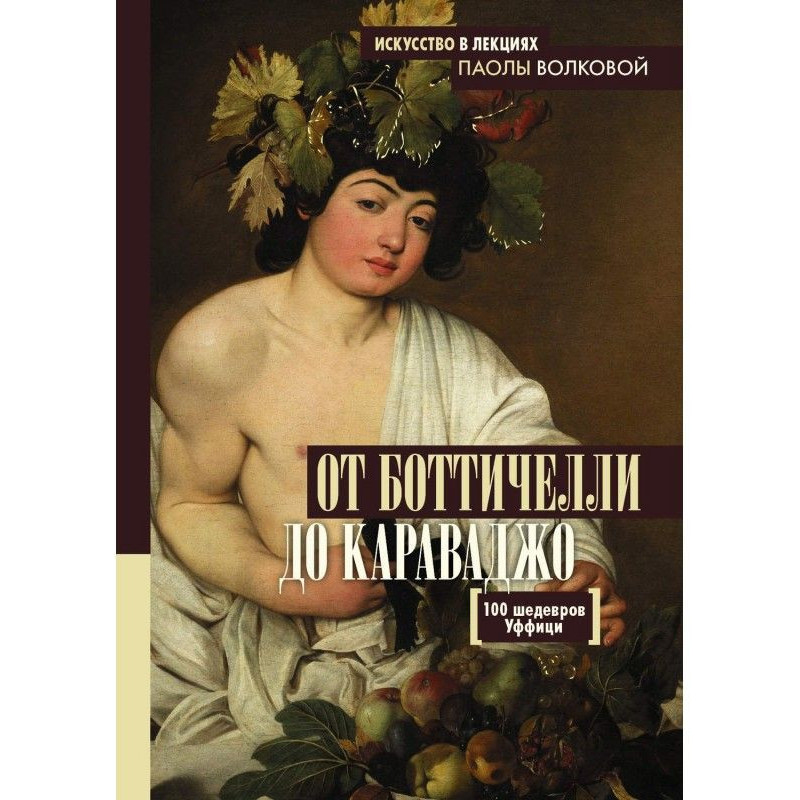 From Botticelli to...