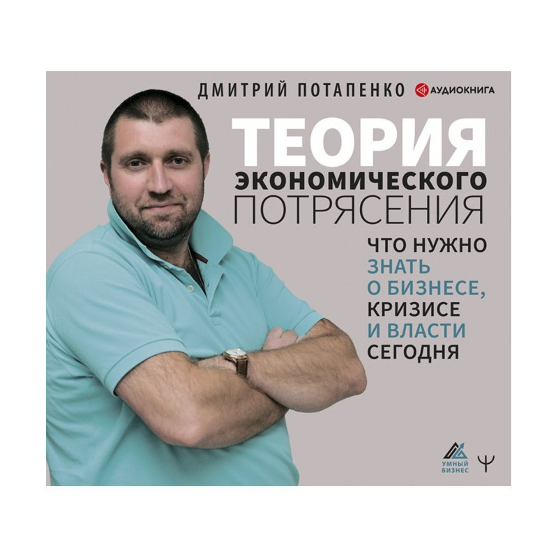 Теория экономического...