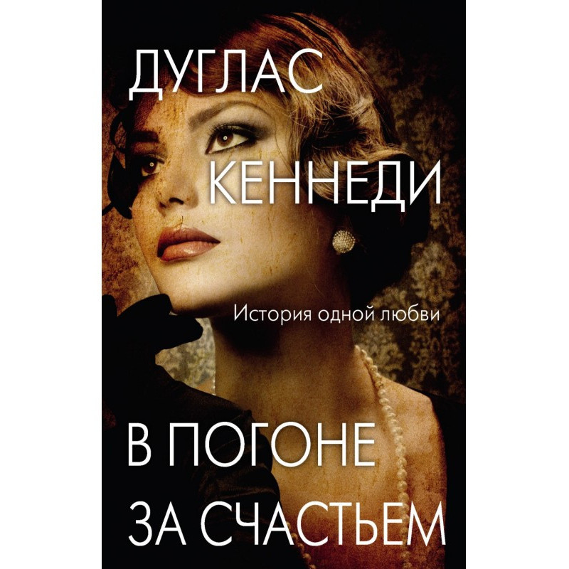 The Pursuit of Happyness