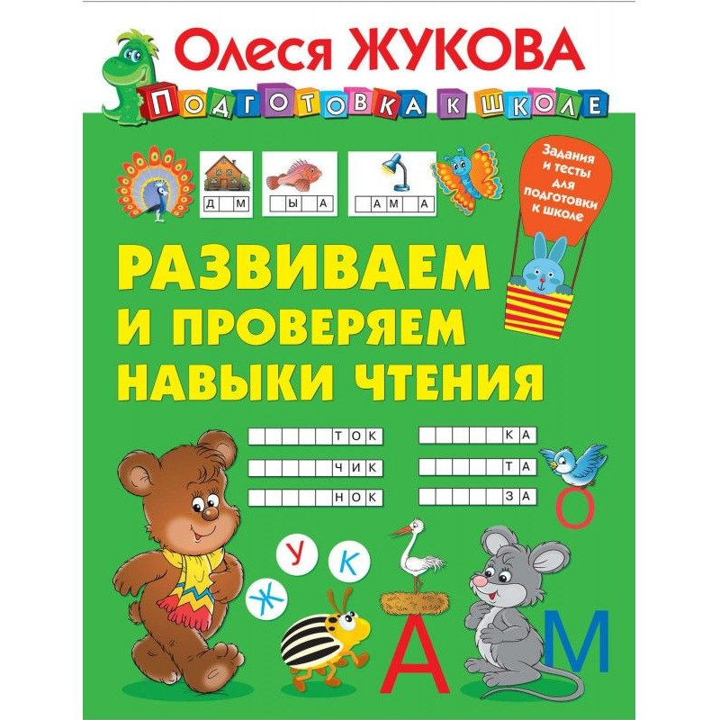 Розвиваємо і перевіряємо...