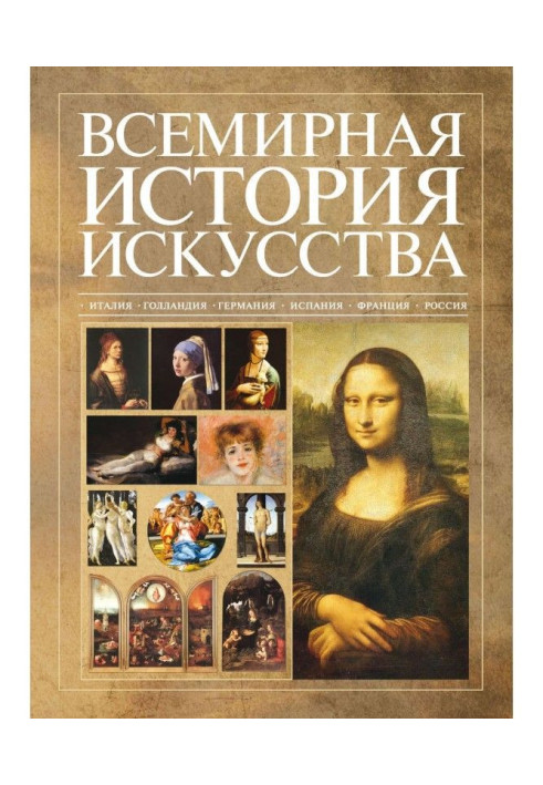 World history of art