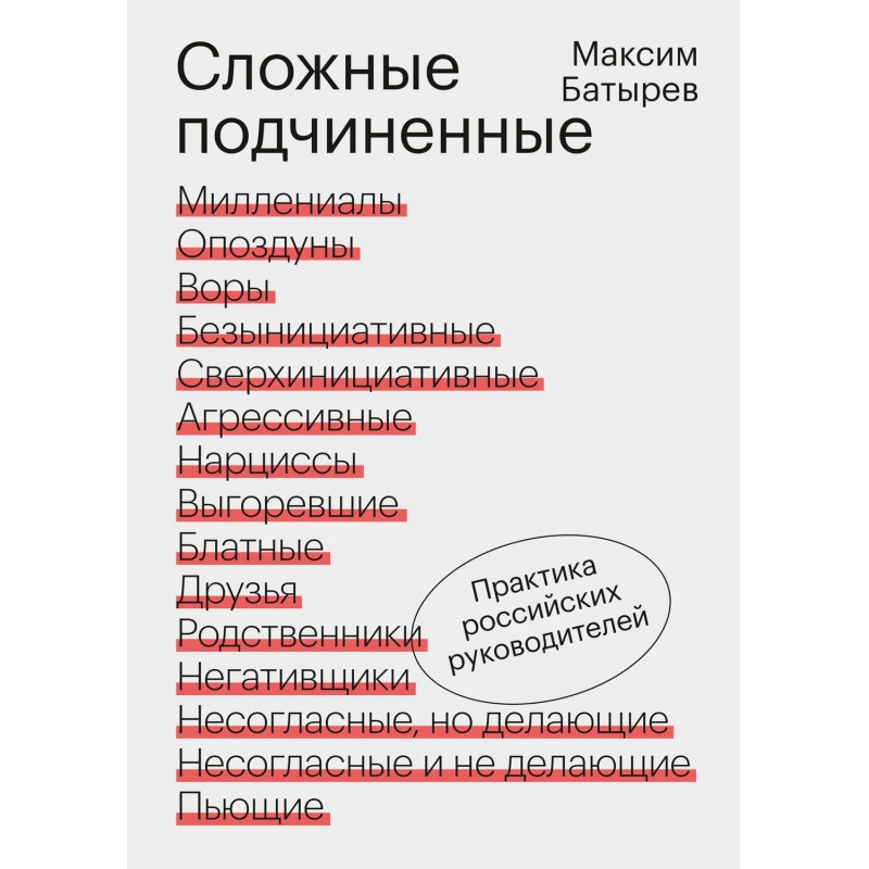 Складні підлеглі. Практика...