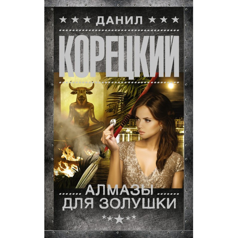 Diamonds for Cinderella