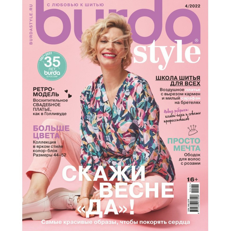Burda №04/2022