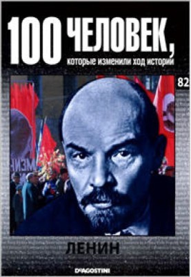 Ленін