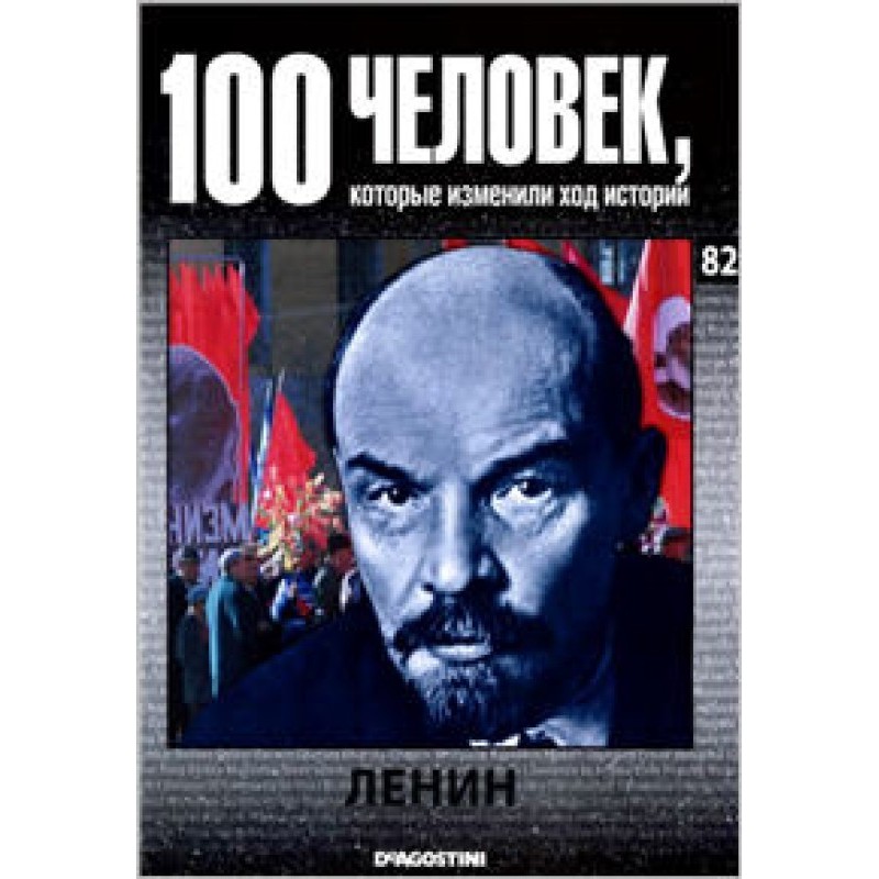 Lenin