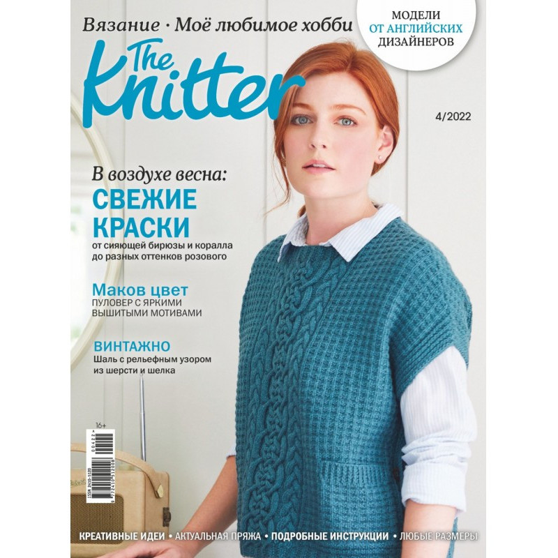 The Knitter. Knitting. My...