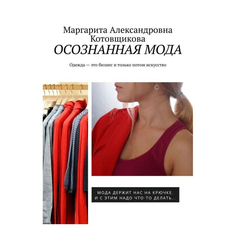 Realized fashion. A...