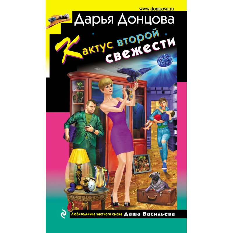 Кактус другої свіжості