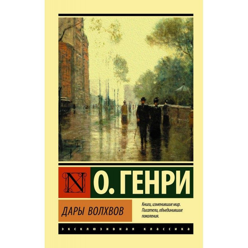 Дари волхвів