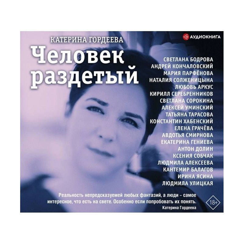 Человек раздетый....