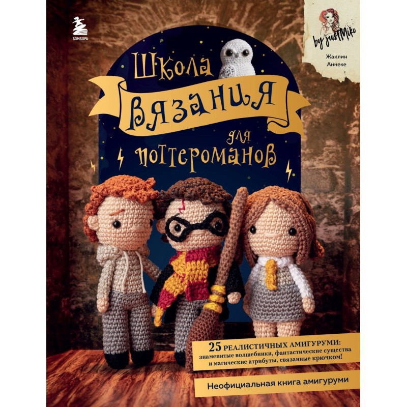 Knitting school for Potter...