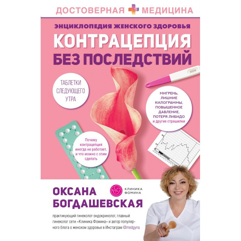 Encyclopaedia of woman...