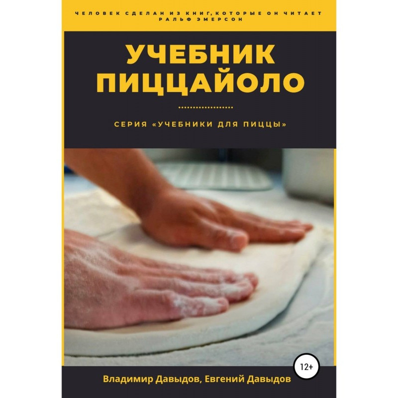 Pizzaiolo Tutorial