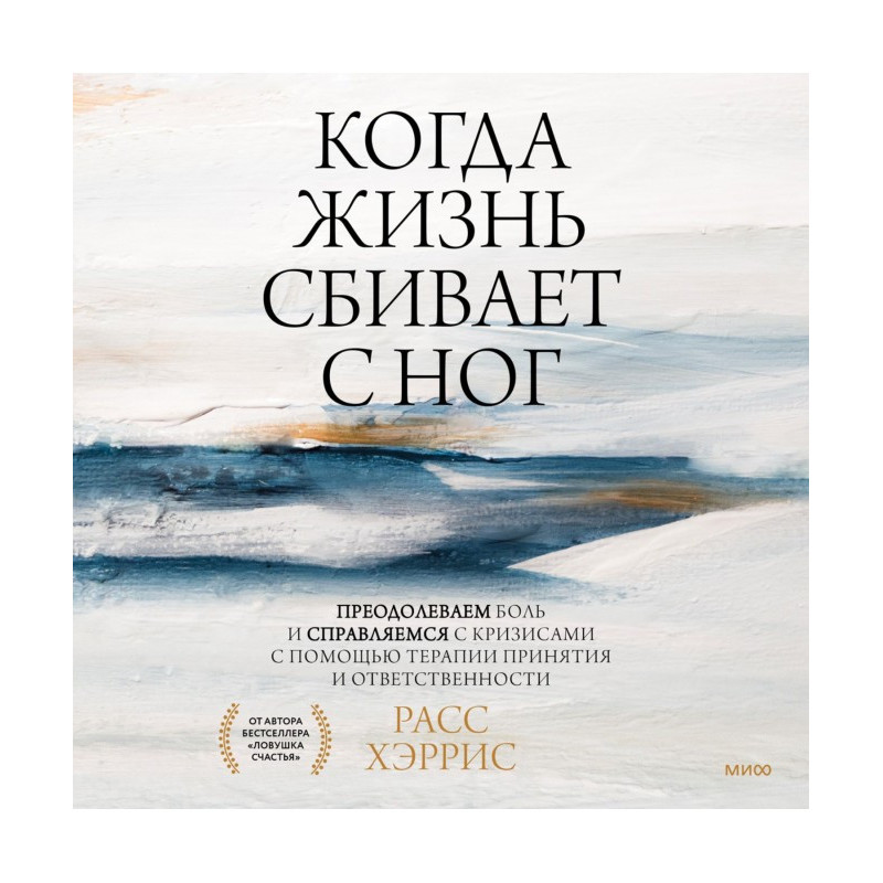 When life knocks you down....