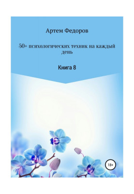 50  psychological...