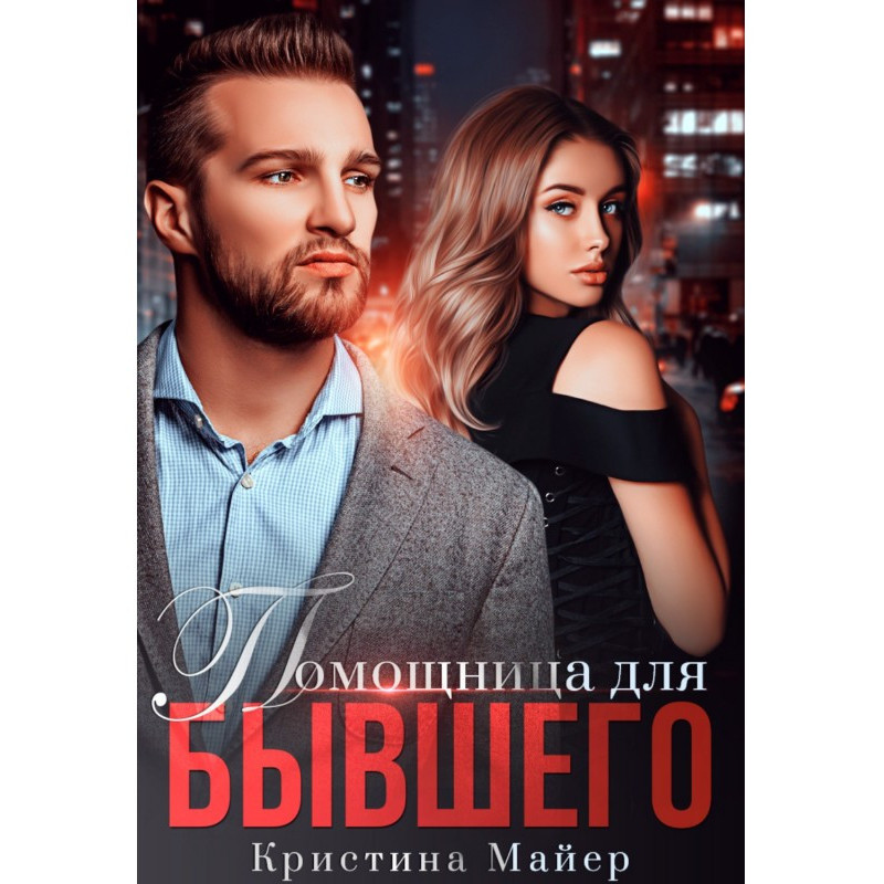 Helper for ex