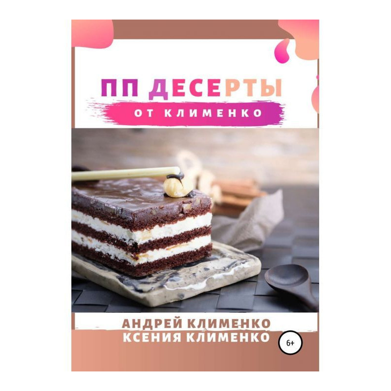 PP desserts from Klimenko