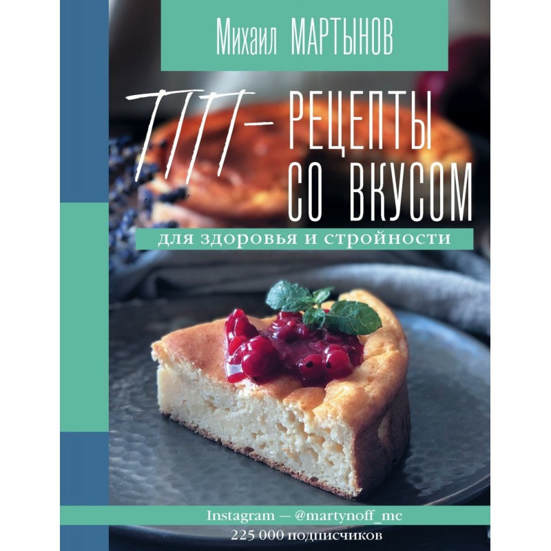 PP-recipes with taste. For...