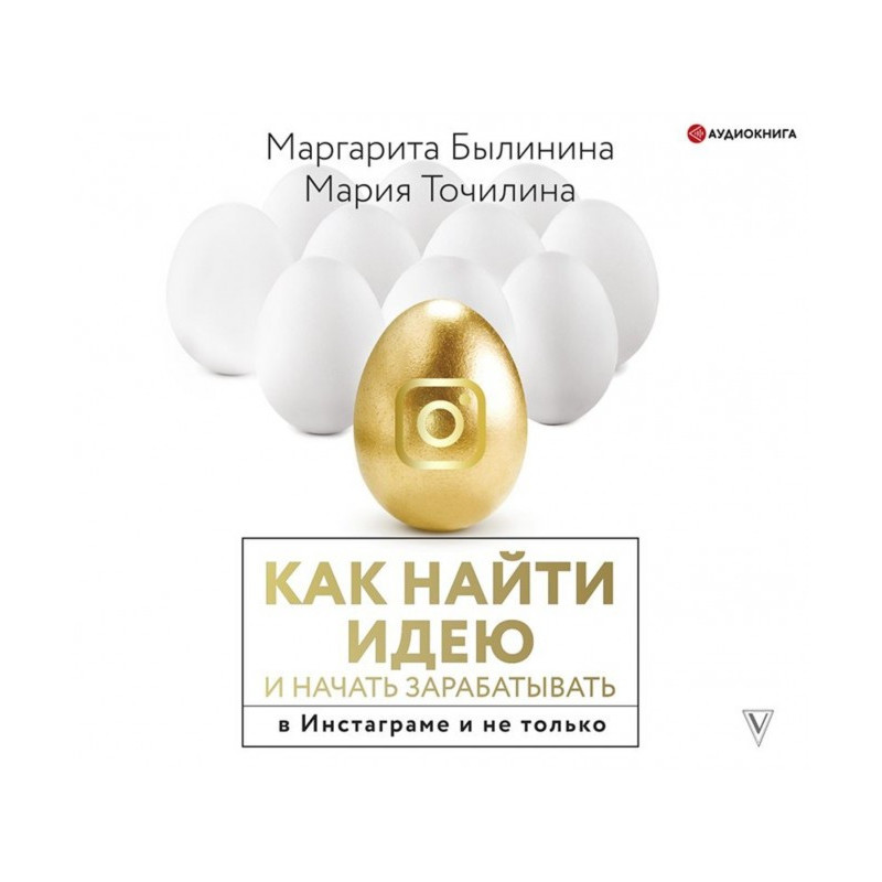 Як знайти ідею і почати...