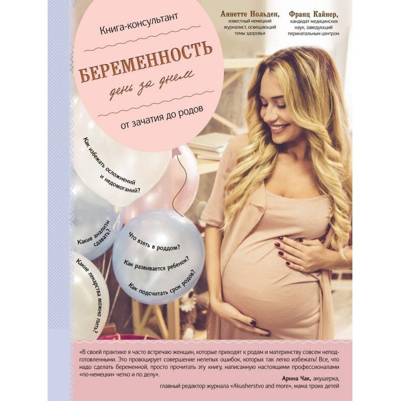 Pregnancy day after a day