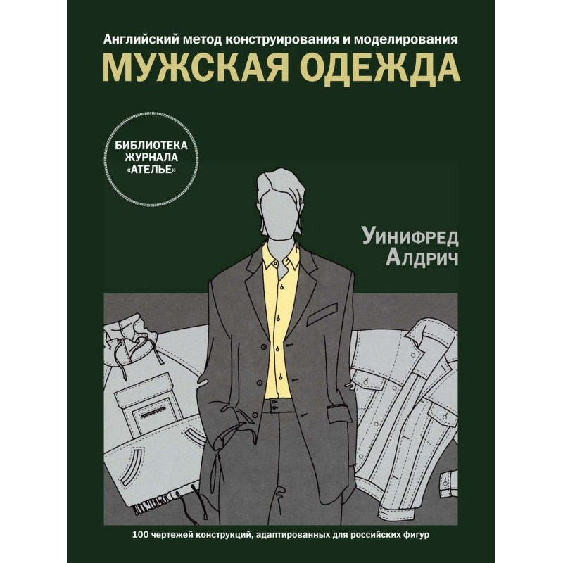 Англійський метод...