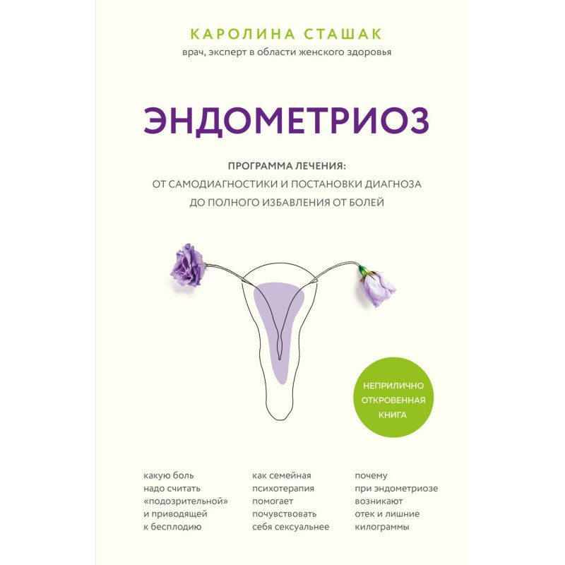Endometriosis. Treatment...