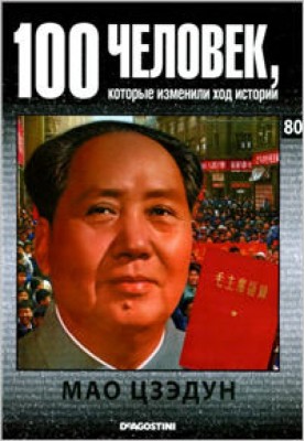 Mao Zedong