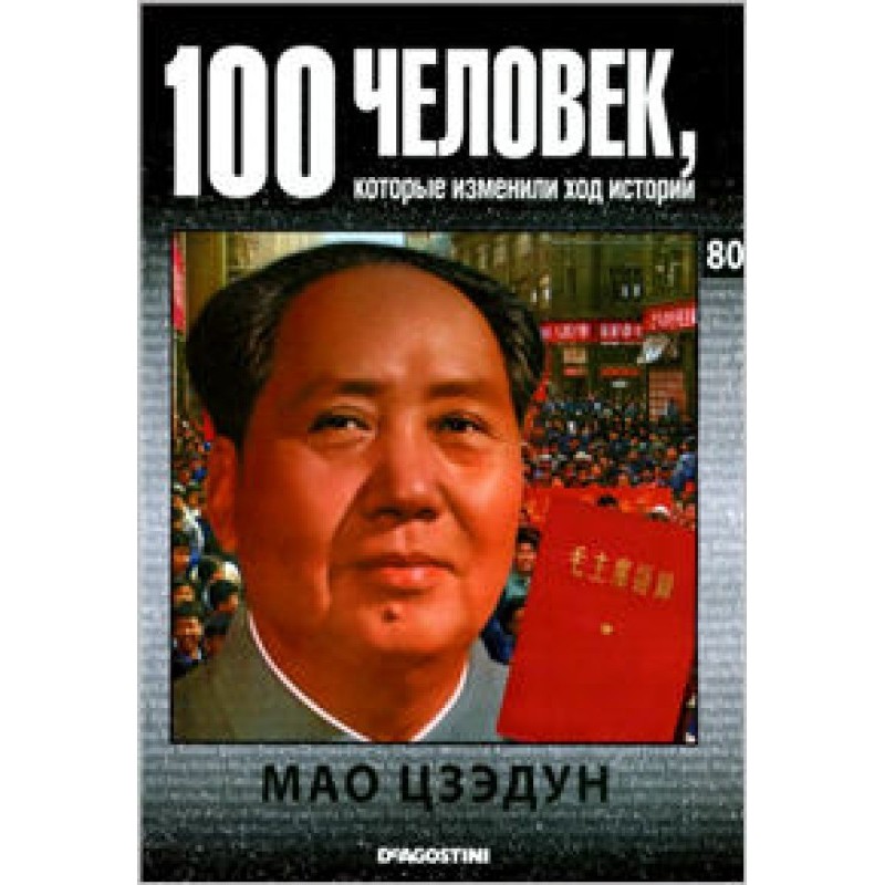 Mao Zedong
