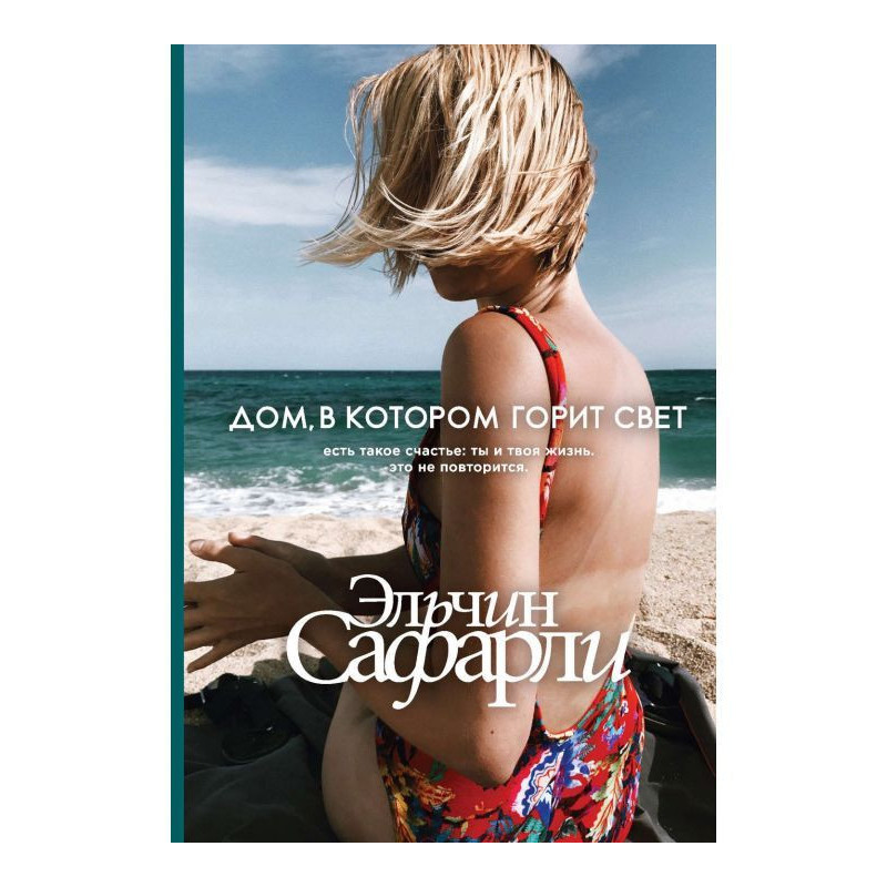 Будинок, в якому горить світло