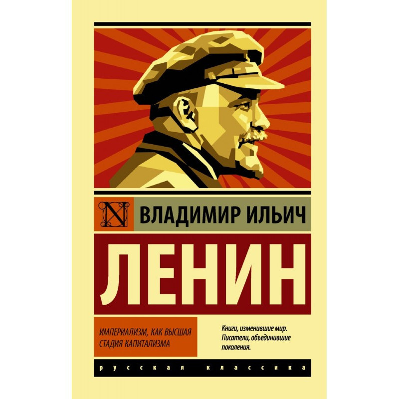 Imperialism as higher stage...