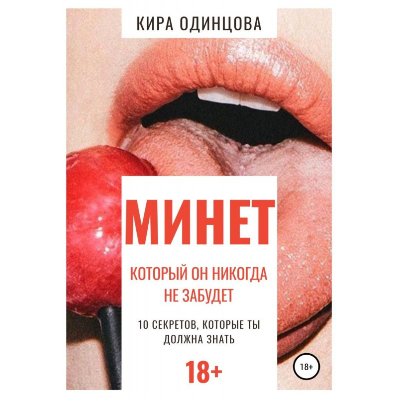 Мине, який він ніколи не...