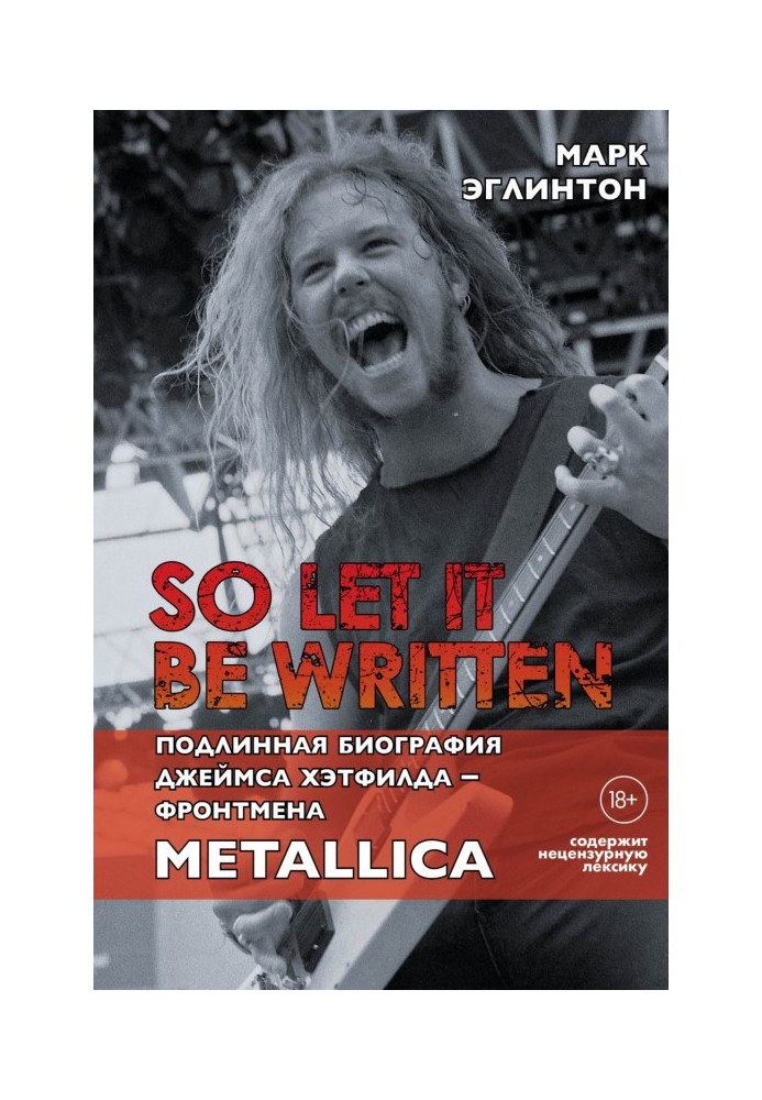 So let it be written: authentic biography of vocalist of Metallica James Хэтфилда