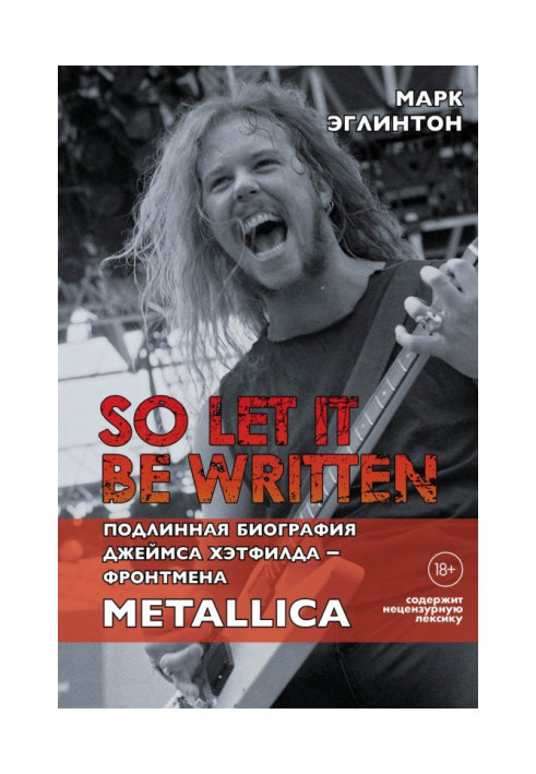 So let it be written: подлинная биография вокалиста Metallica Джеймса Хэтфилда