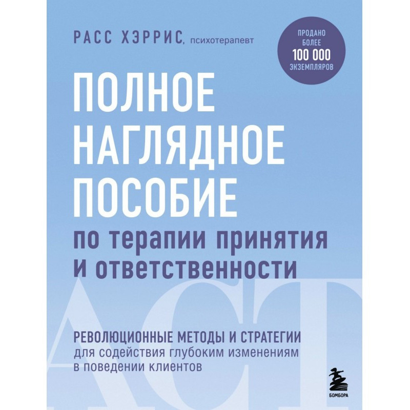 Повний наочний посібник з...