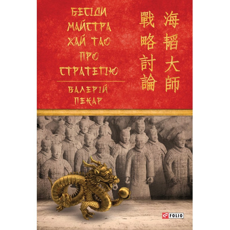 Master Hai Tao talks about...