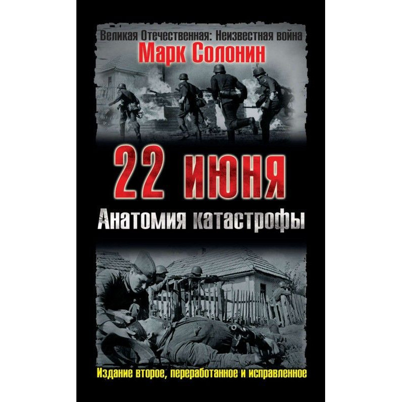 on Junes, 22. Anatomy of...