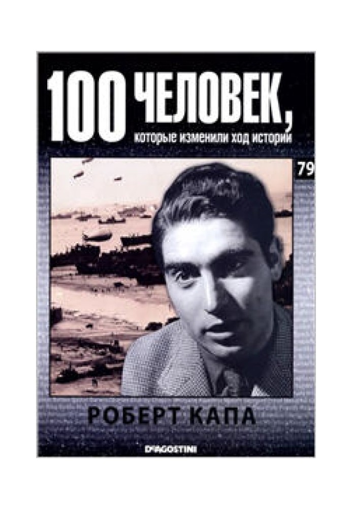 Robert Capa