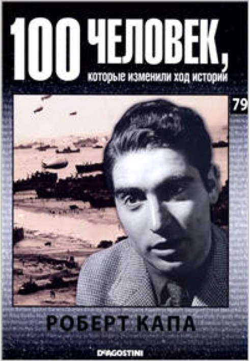 Robert Capa