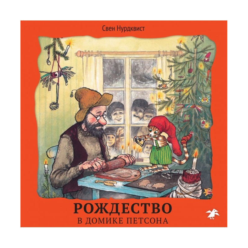 Christmas is in the house...