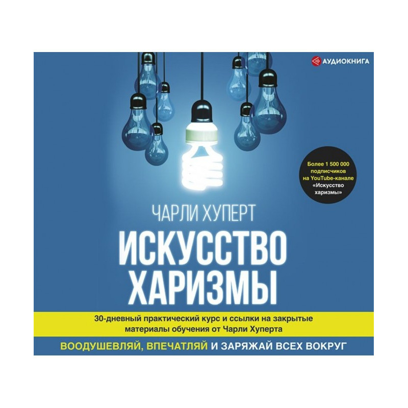 Мистецтво харизми